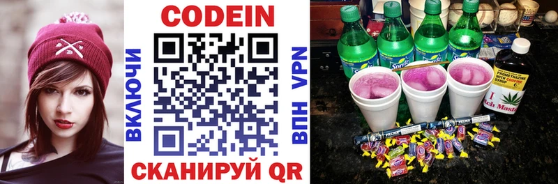 где купить наркоту  Пучеж  Кодеиновый сироп Lean напиток Lean (лин) 